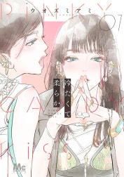 冷たくて 柔らか