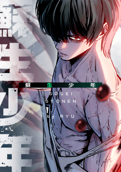DICE｜39話無料｜LINE マンガ