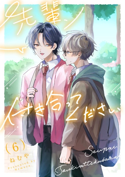 大事なことなので、二度。（分冊版）｜黒岩チハヤ｜LINE マンガ