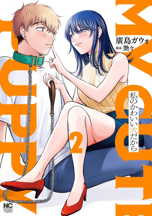 私のかわいい犬だから