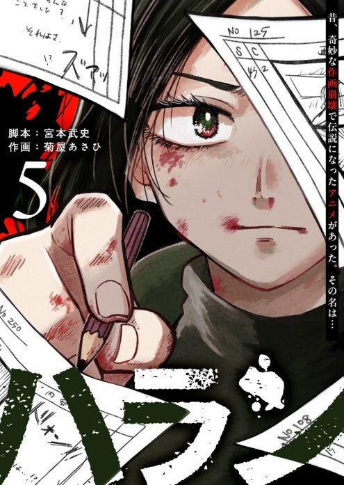 ハラン