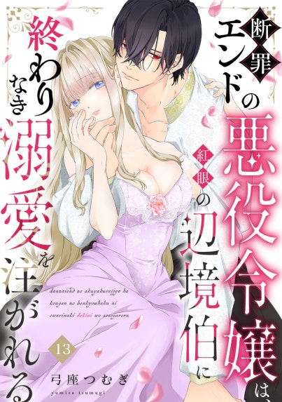 蒼き光【分冊版】｜汐見朝子｜LINE マンガ