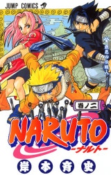 NARUTO―ナルト― モノクロ版
