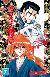 るろうに剣心―明治剣客浪漫譚― モノクロ版