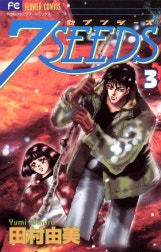 ７SEEDS