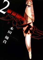 東京闇虫 -2nd scenario-パンドラ