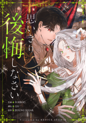 11話無料】灰色の季節、箱庭で｜無料マンガ｜LINE マンガ