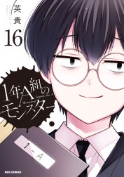 3話無料】獅子堂さんに叱られたい。｜無料マンガ｜LINE マンガ