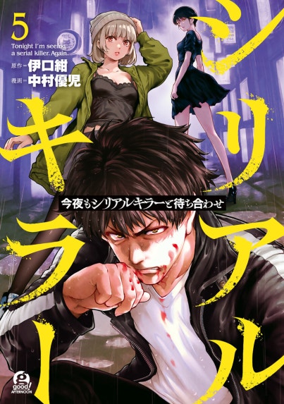 水迷宮 【自選傑作集】｜成毛厚子｜LINE マンガ