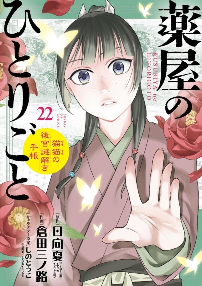 ジャッジメント・オーバーマン～放課後の結社～｜九二枝, 東出祐一郎