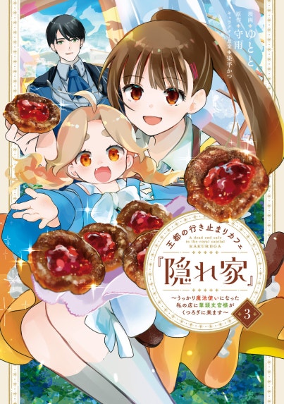 魔法調理専門学校【コミックス版】｜岡野く仔｜LINE マンガ