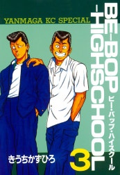 BE-BOP-HIGHSCHOOL