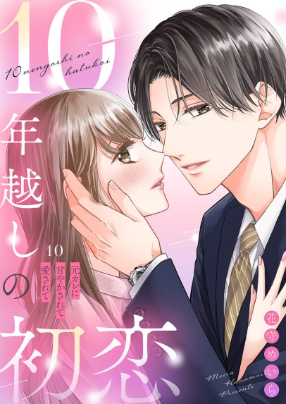 セフレ、嘘つきな恋。｜龍本みお｜LINE マンガ