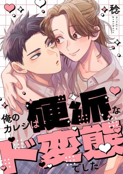 ねこねこプチ集｜楢崎壮太｜LINE マンガ