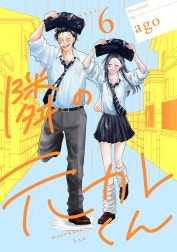 3話無料】不揃いの連理｜無料マンガ｜LINE マンガ