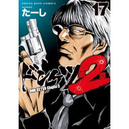 3話無料】ドンケツ第2章｜無料マンガ｜LINE マンガ