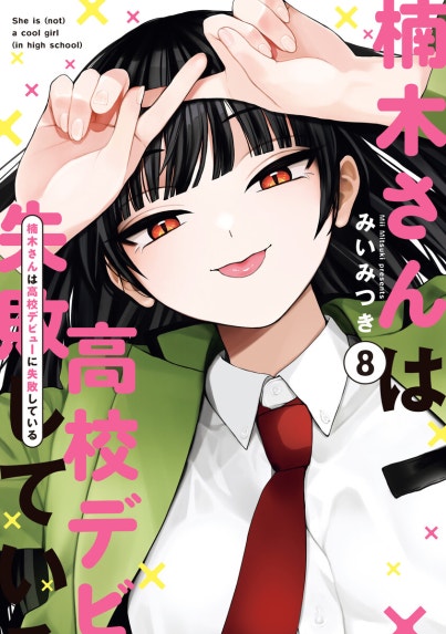 G-taste｜八神ひろき｜LINE マンガ