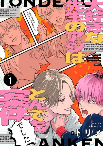 ノーダウトライラック 【電子限定特典付き】｜久喜わかめ｜LINE マンガ