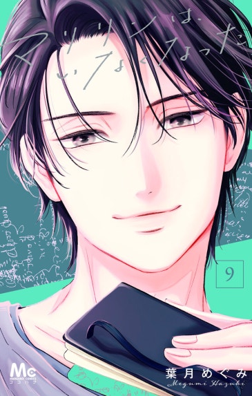 源氏物語｜牧美也子｜LINE マンガ