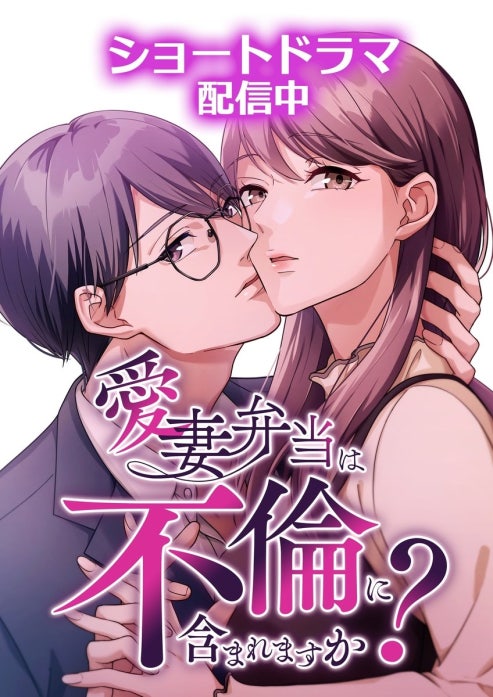 愛妻弁当は不倫に含まれますか？