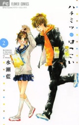 ハチミツにはつこい