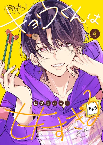 まいりましたと言わせたい｜あきもと明希｜LINE マンガ
