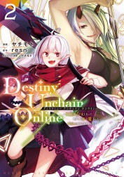 Ｄｅｓｔｉｎｙ　Ｕｎｃｈａｉｎ　Ｏｎｌｉｎｅ　～吸血鬼少女となって、やがて『赤の魔王』と呼ばれるようになりました～