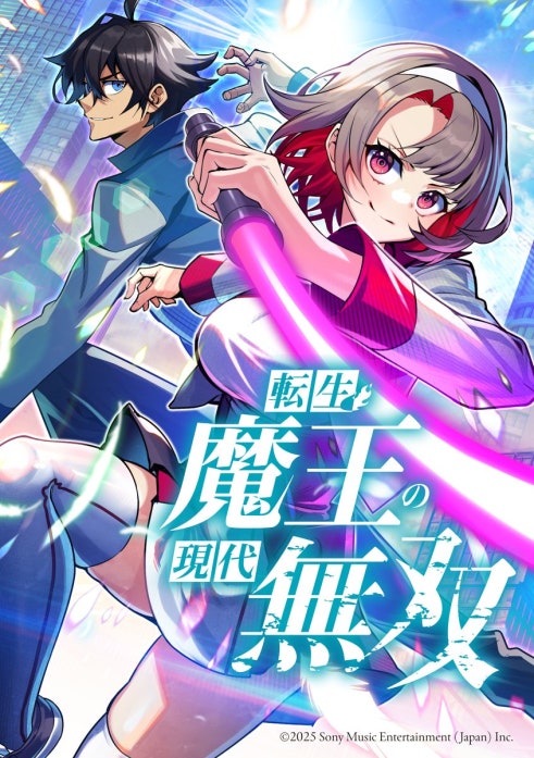 転生魔王の現代無双