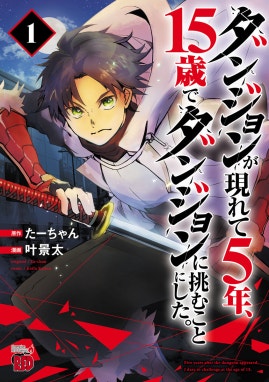 黒姫士アイアンドレス 黒姫士アイアンドレス｜ザンクロー｜LINE マンガ