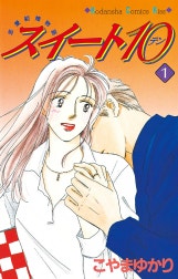 スイート10