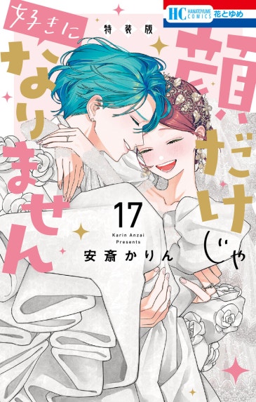 春の嵐とモンスター｜ミユキ蜜蜂｜LINE マンガ
