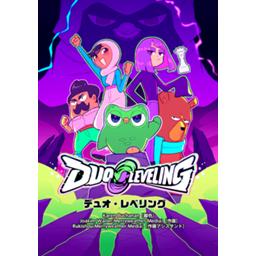 【4話無料】デュオ・レベリング｜漫画無料・試し読み｜LINE マンガ