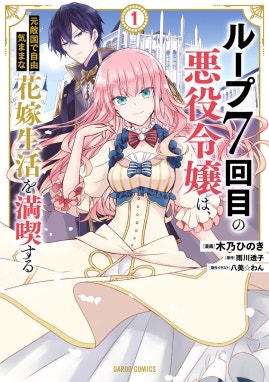 外科医エリーゼ 外科医エリーゼ外伝 上｜mini・yuin｜LINE マンガ