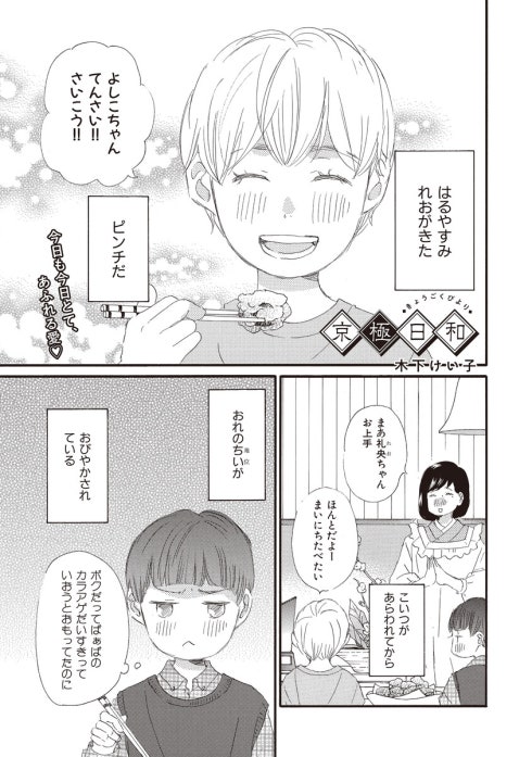 京極家シリーズ