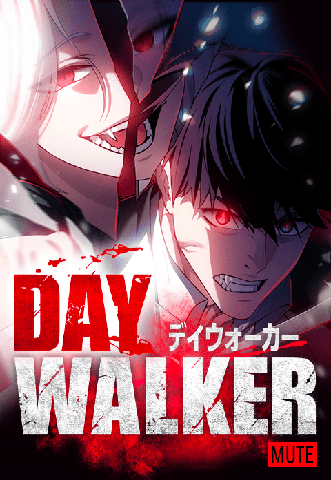 デイウォーカー