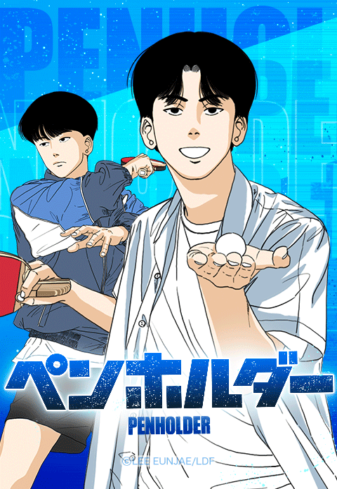ペンホルダー