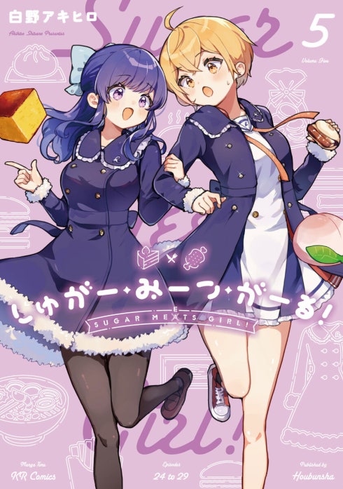 しゅがー・みーつ・がーる！｜白野アキヒロ｜LINE マンガ