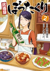 居酒屋ぼったくり