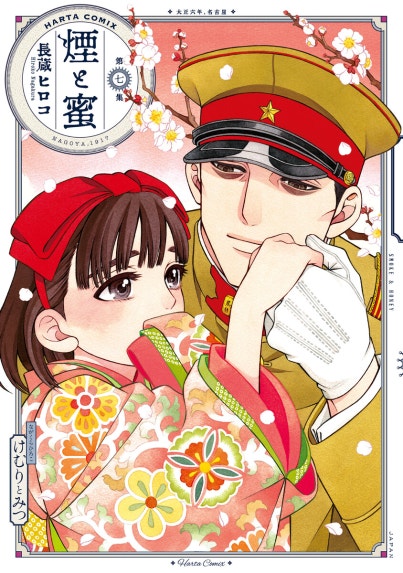 アンのマゴマゴ図書之国｜樋口橘｜LINE マンガ