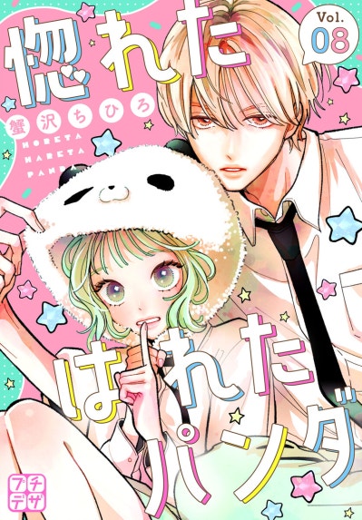 ルイは恋を呼ぶ ルイは恋を呼ぶ （1）｜恩田ゆじ｜LINE マンガ