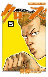 クローズ