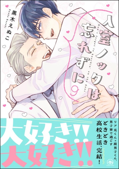 腐男子家族｜すずり街｜LINE マンガ