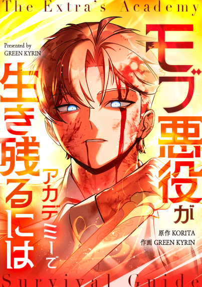 DICE｜39話無料｜LINE マンガ