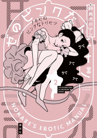 GOTH｜大岩ケンヂ, 乙一｜LINE マンガ