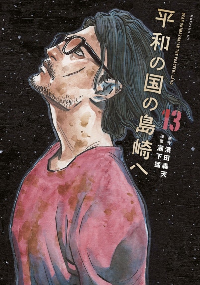 オークション・ハウス オークション・ハウス （22）｜叶精作, 小池一夫