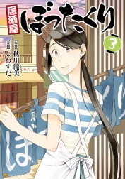 居酒屋ぼったくり