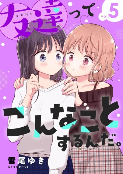 きたない君がいちばんかわいい きたない君がいちばんかわいい 『そうい