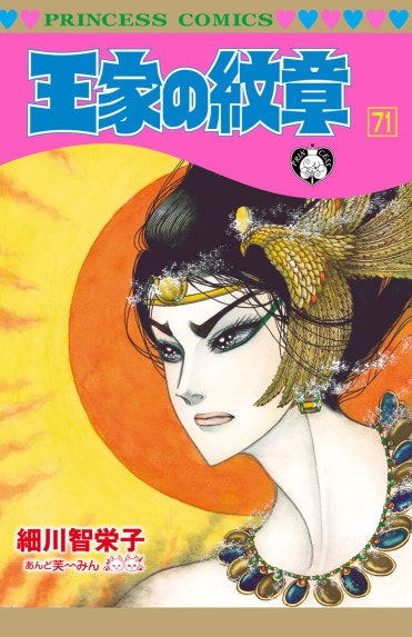 海の闇、月の影 海の闇、月の影 （1）｜篠原千絵｜LINE マンガ