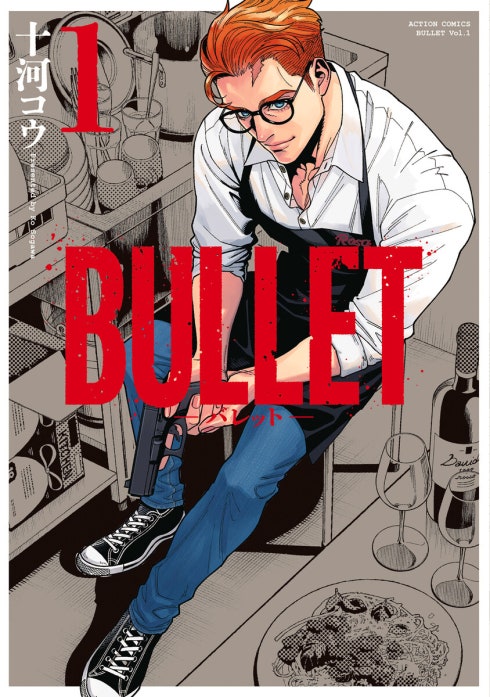 BULLET-バレット-