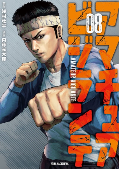 ドッ硬連 全巻 松田一輝 Amazon.co.jp: ドッ硬連 全20巻完結